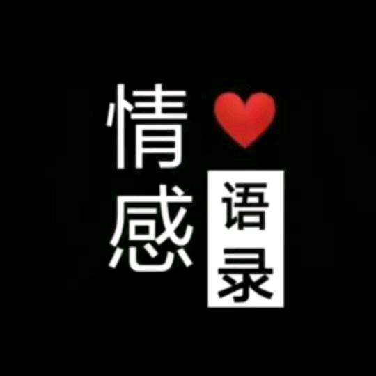 安哥情感