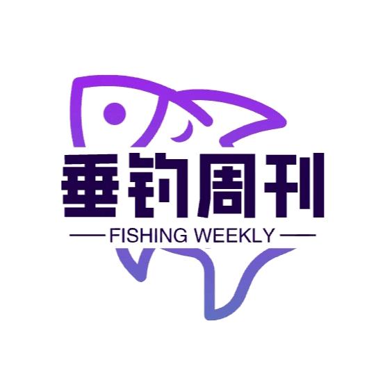 垂钓周刊