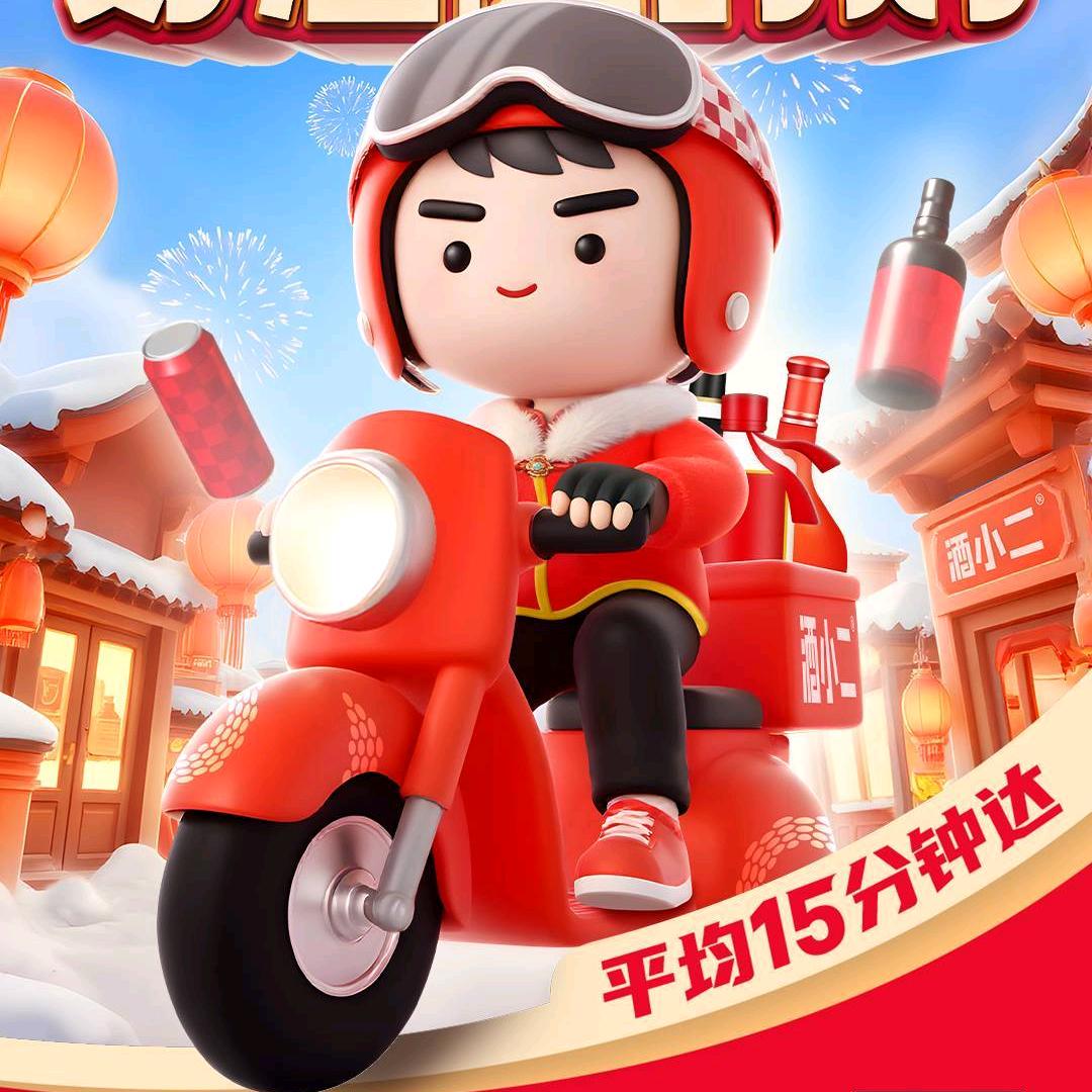 酒小二·金城江站文化广场店