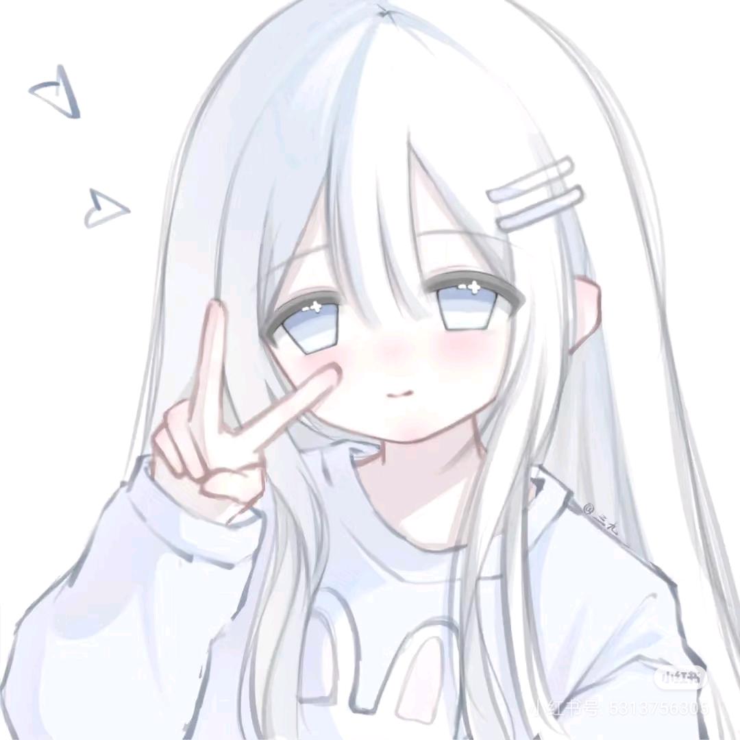 开心就好