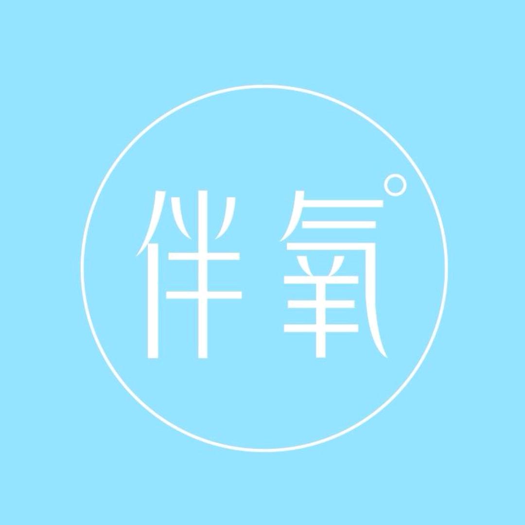 伴氧官方旗舰店账号