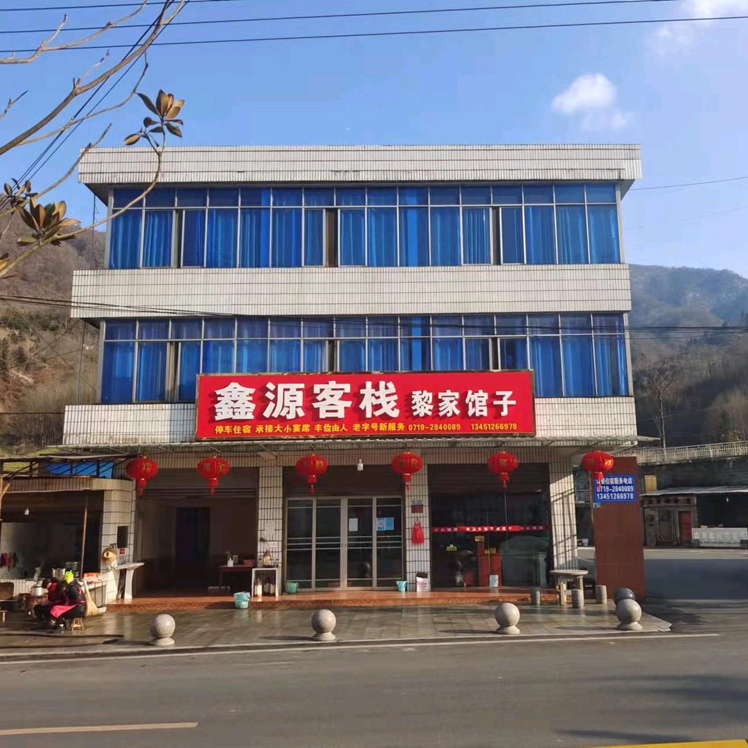 泉溪鑫源客栈（泉溪黎家馆子）老字号新服务