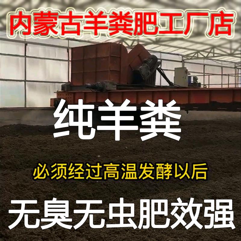发酵羊粪.鸡粪.厂家直发