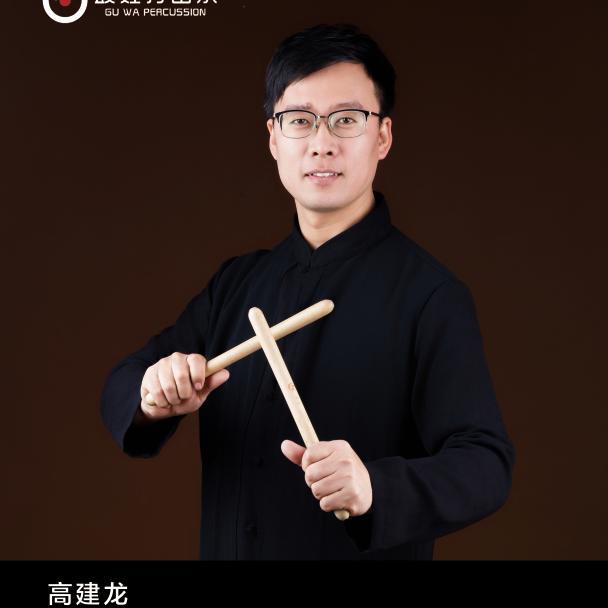 飞龙老师爱打鼓
