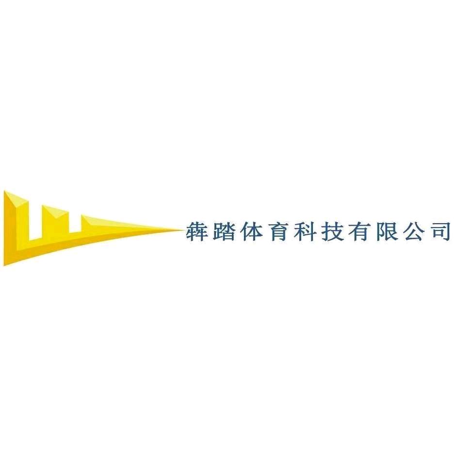 犇踏体育用品