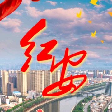 红安红色接待中心