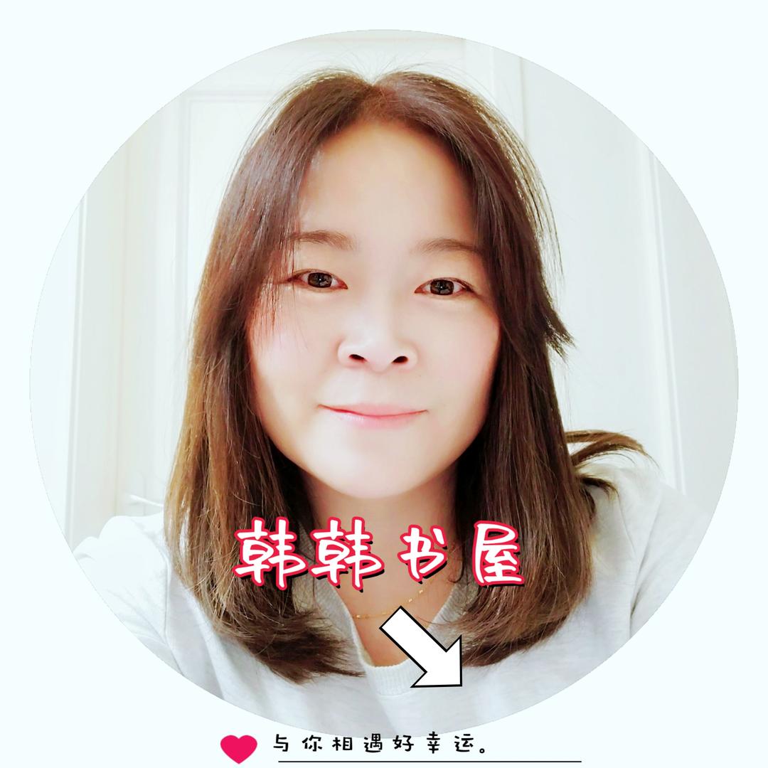 韩韩书屋