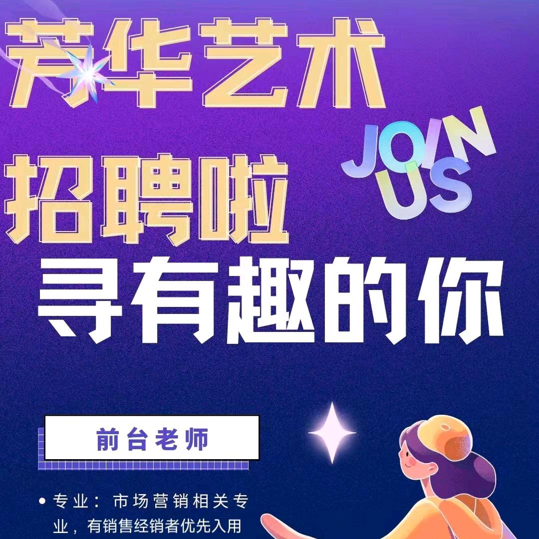 芳华艺术宋楼校区