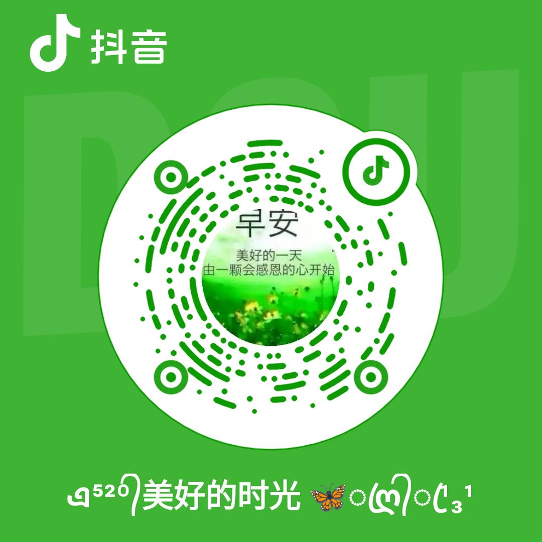 ໑ຼₒ₂₄ღ᭄破茧🦋成蝶꧔ꦿ᭄