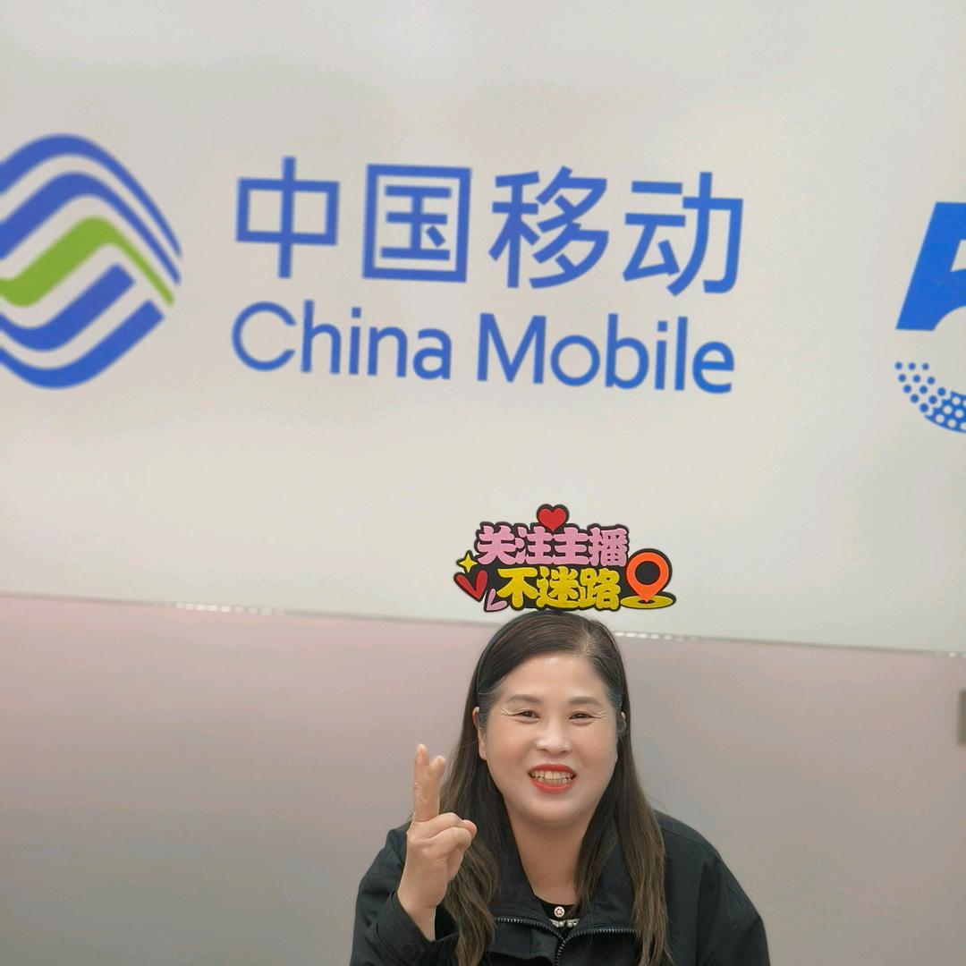 岳姐移动下午5点15开播