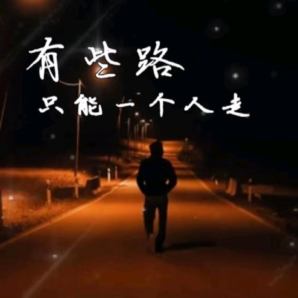 冷漠的心