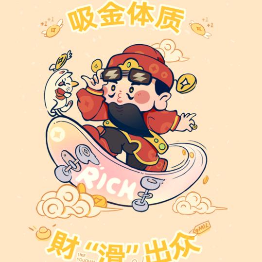 随心随意