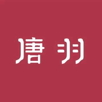 唐羽醴陵店-网红茶馆