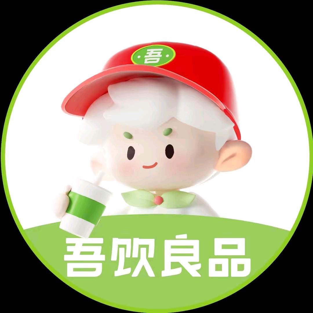 吾饮良品福利官