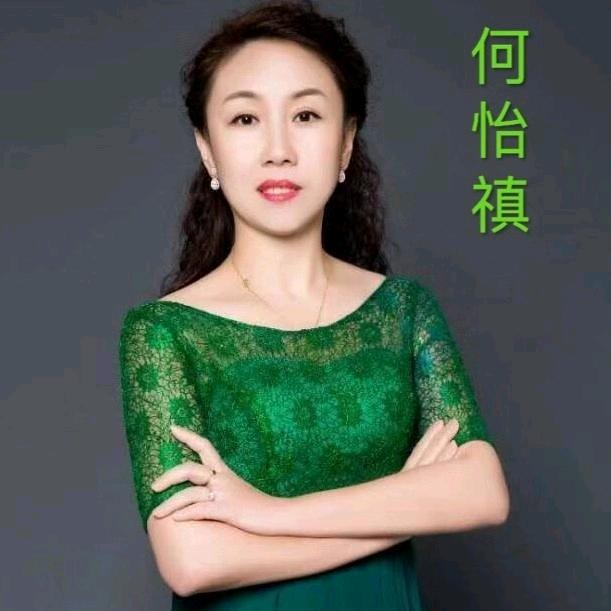 何怡禛国学文化
