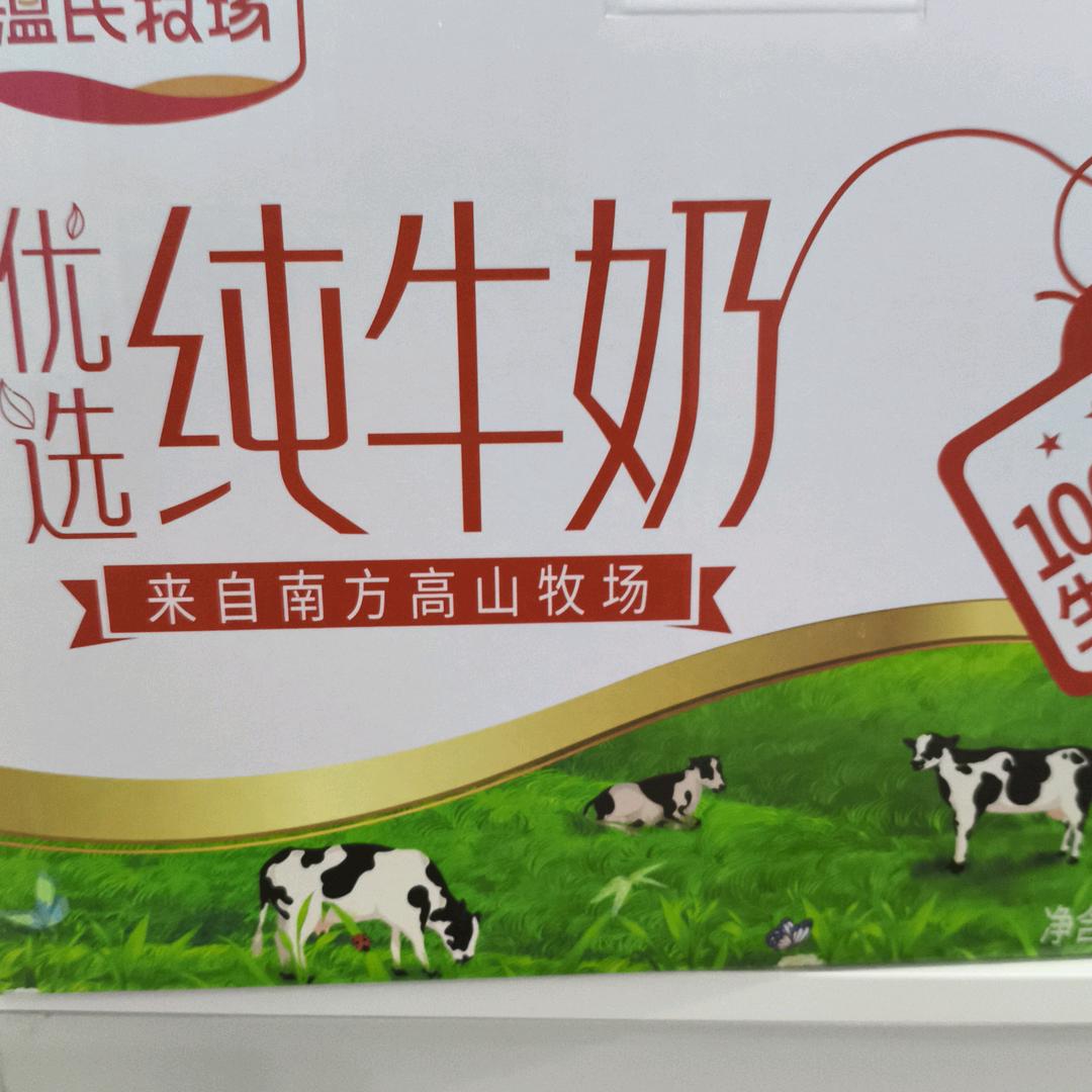 温氏牛奶批冰