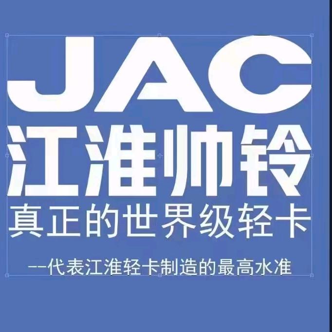 江淮帅铃《吴》