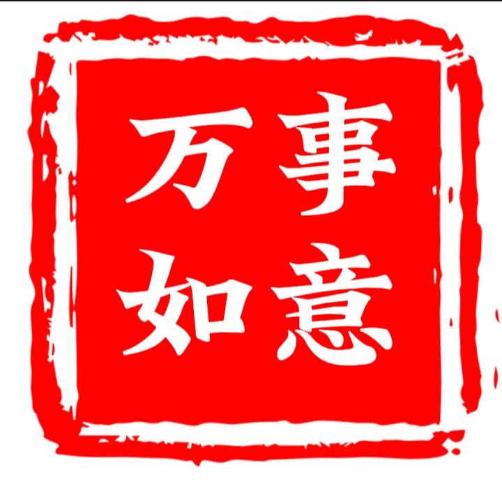 快乐人生