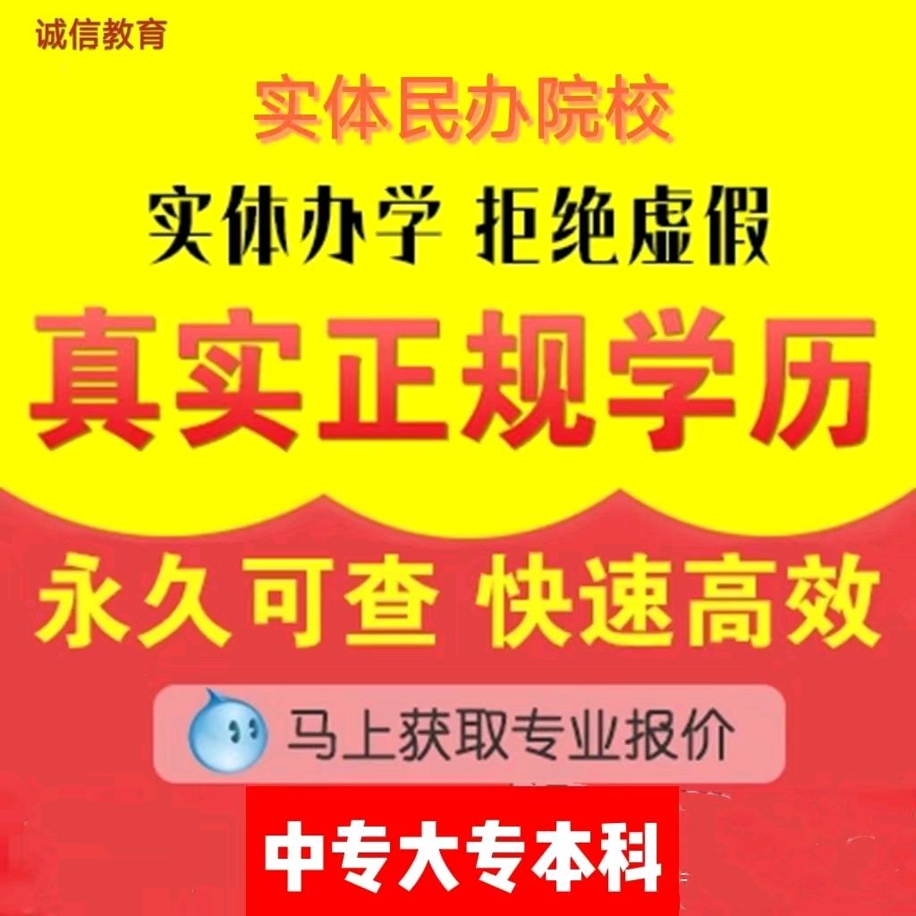 安心学历教育