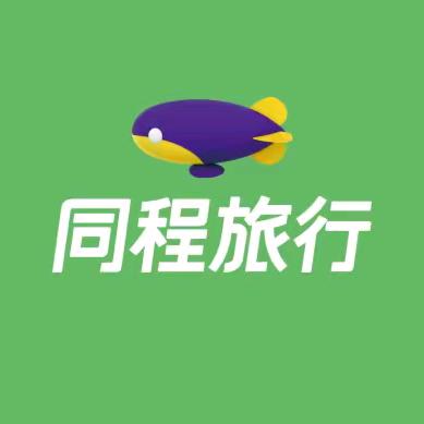 艳姐旅游