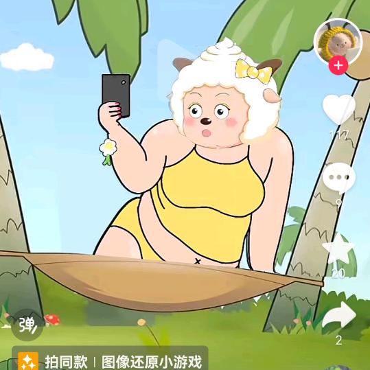 瑶瑶妹