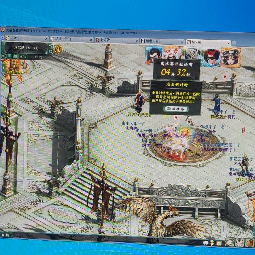 大话西游2小趴菜