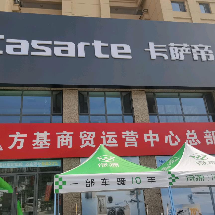 绿源电动车海尔家电