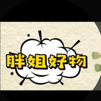 爱吃的胖姐