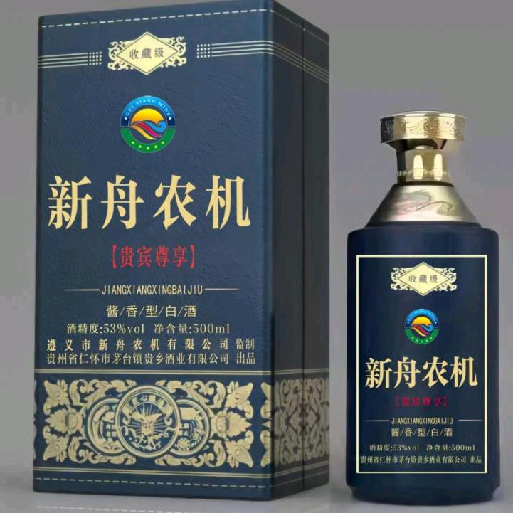 新舟农机（黄克波）