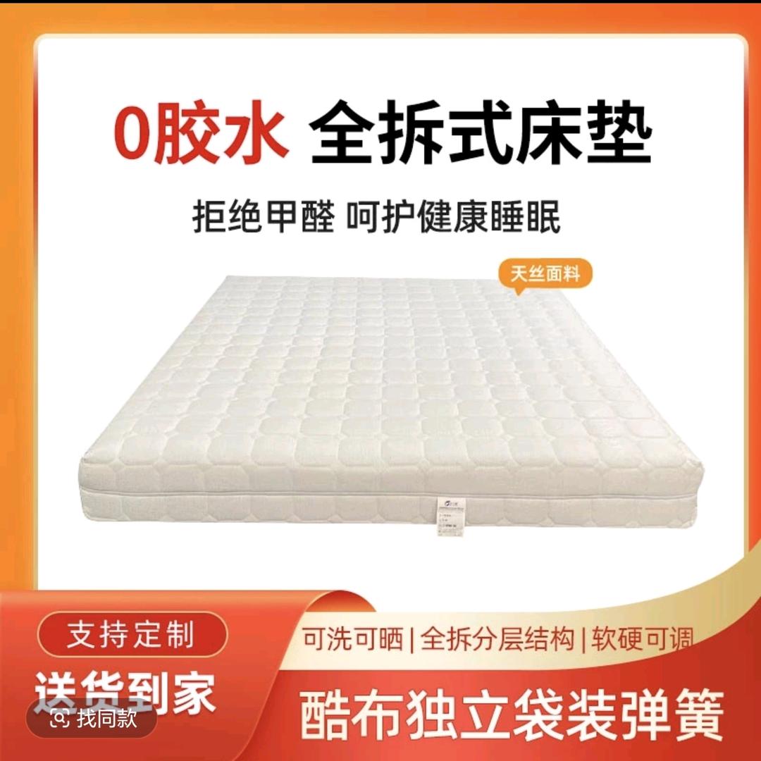 双禧床垫工厂店