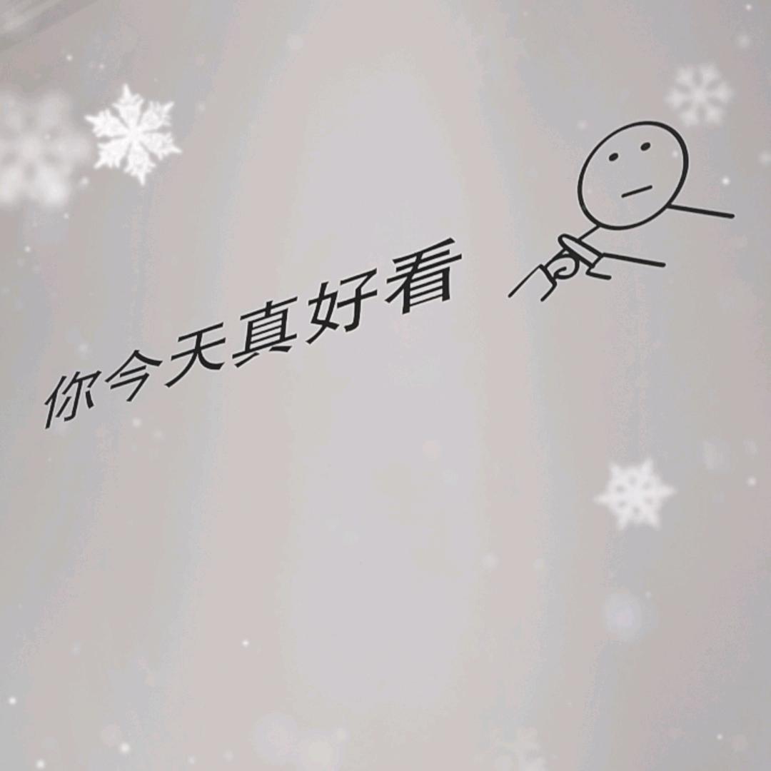 青青子衿！