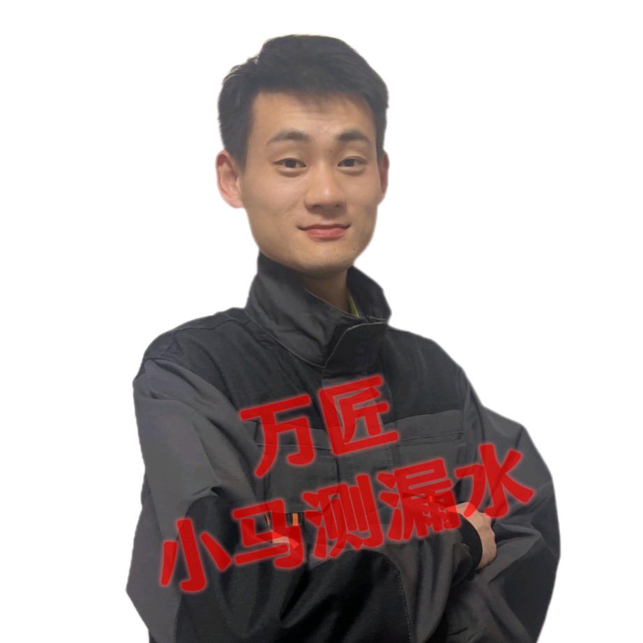 小马修漏水(库尔勒)