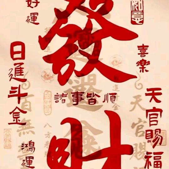来了财神爷☞鸭货可加盟