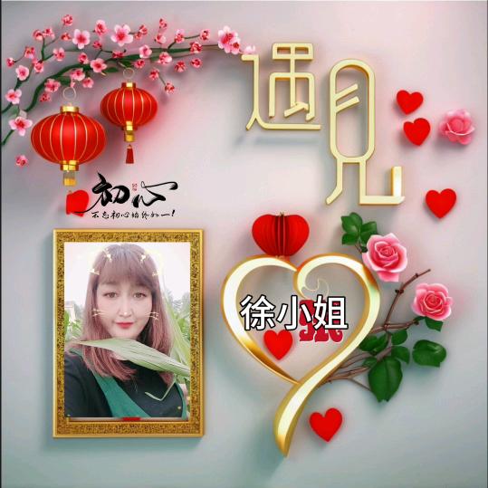 ꧔ꦿ ᭄এ²º²²为你封心所爱এ᭄⁵²º