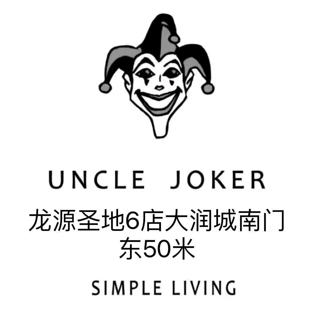 龙源圣地-乔克叔叔 珍珍