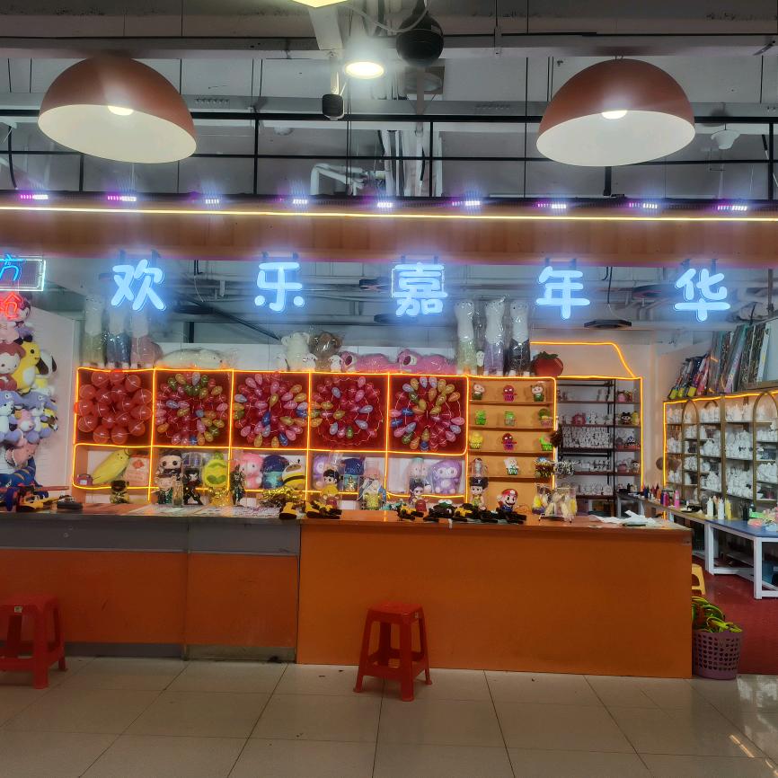 欢乐嘉年华aa官方号