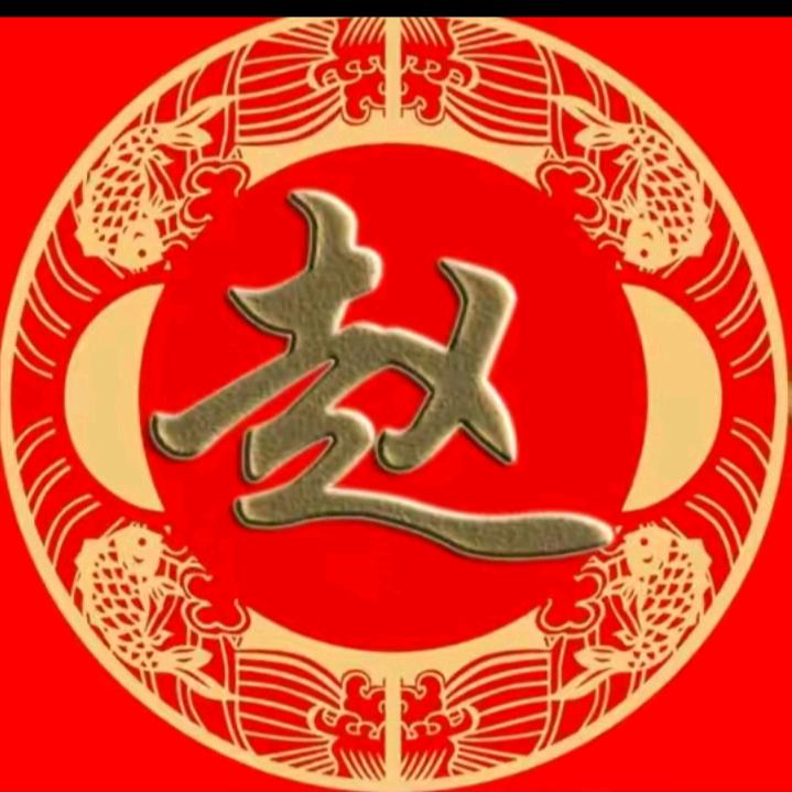 赵氏传播店