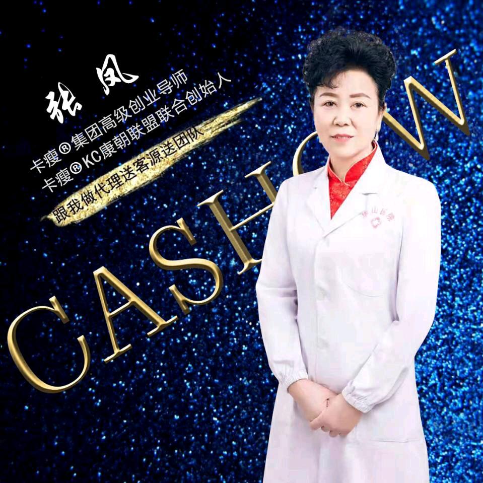 张凤