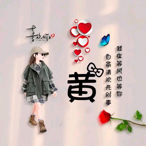 鑫怡嘉新潮流时尚