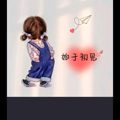 ❤️ 乖宝 )づ