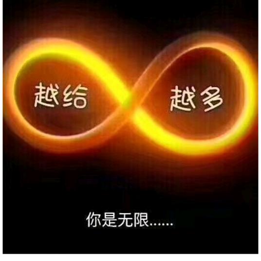 求知～者