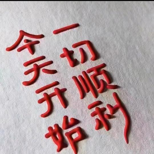 赐名，王子