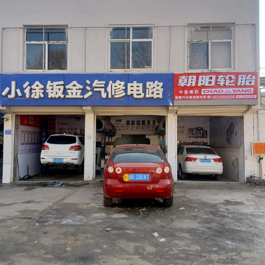 邢台榕祥二手车汽车销售有限公司