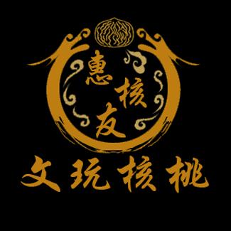 惠核友文玩核桃