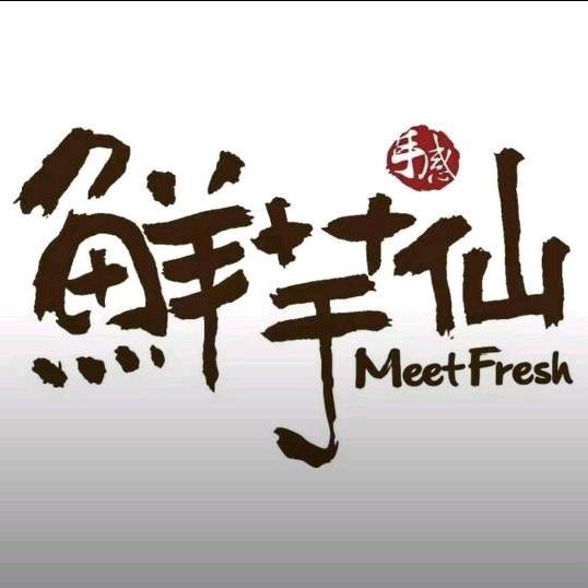 鲜芋仙金鹰店