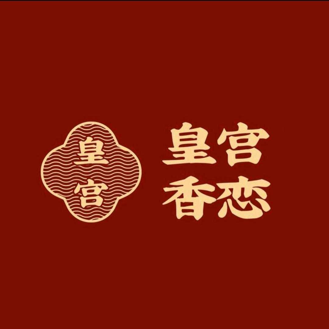 皇宫香恋工厂店