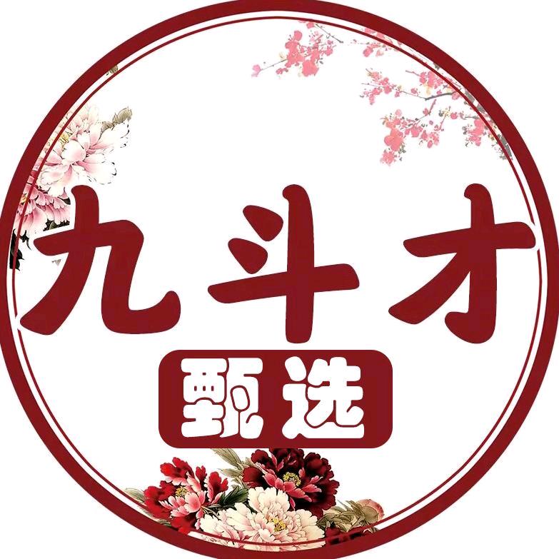 九斗才图书甄选