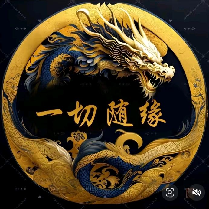 ①切随缘