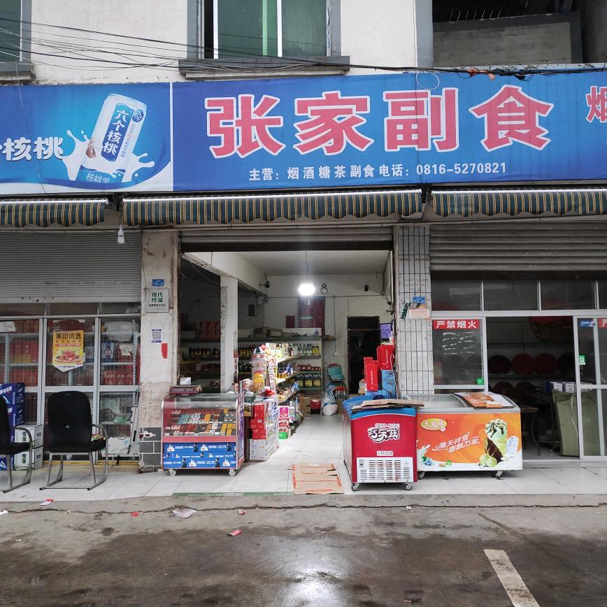 张哥钓鱼