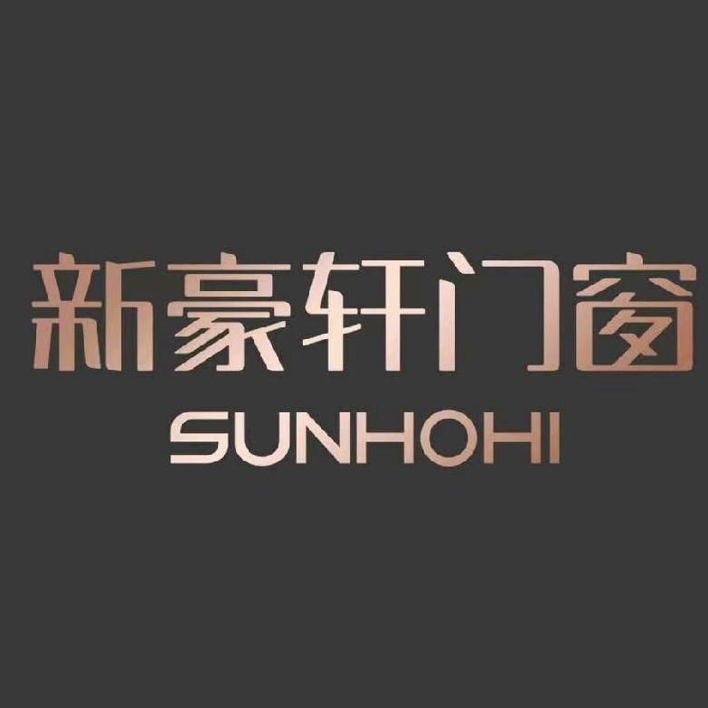 枝江市新豪轩门窗